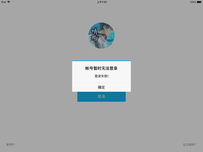 qqhd怎么不能登录