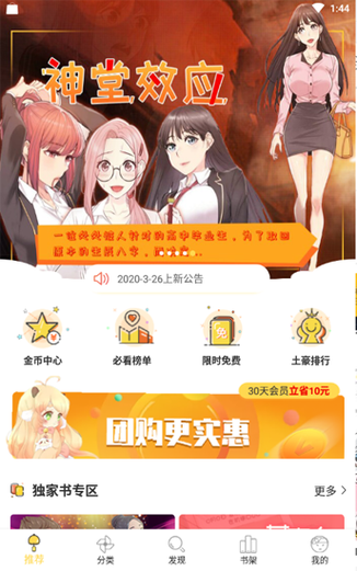 嘿嘿连载小说免费版安装手机版