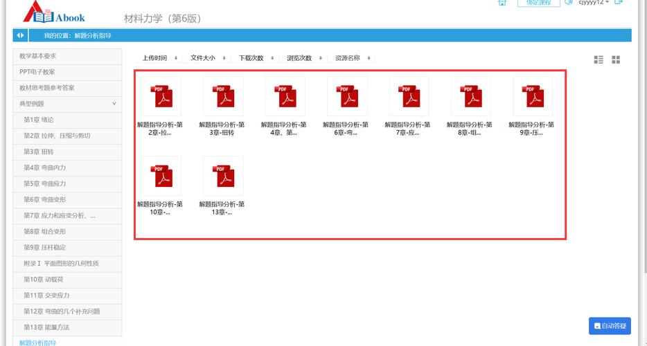 abook是什么软件