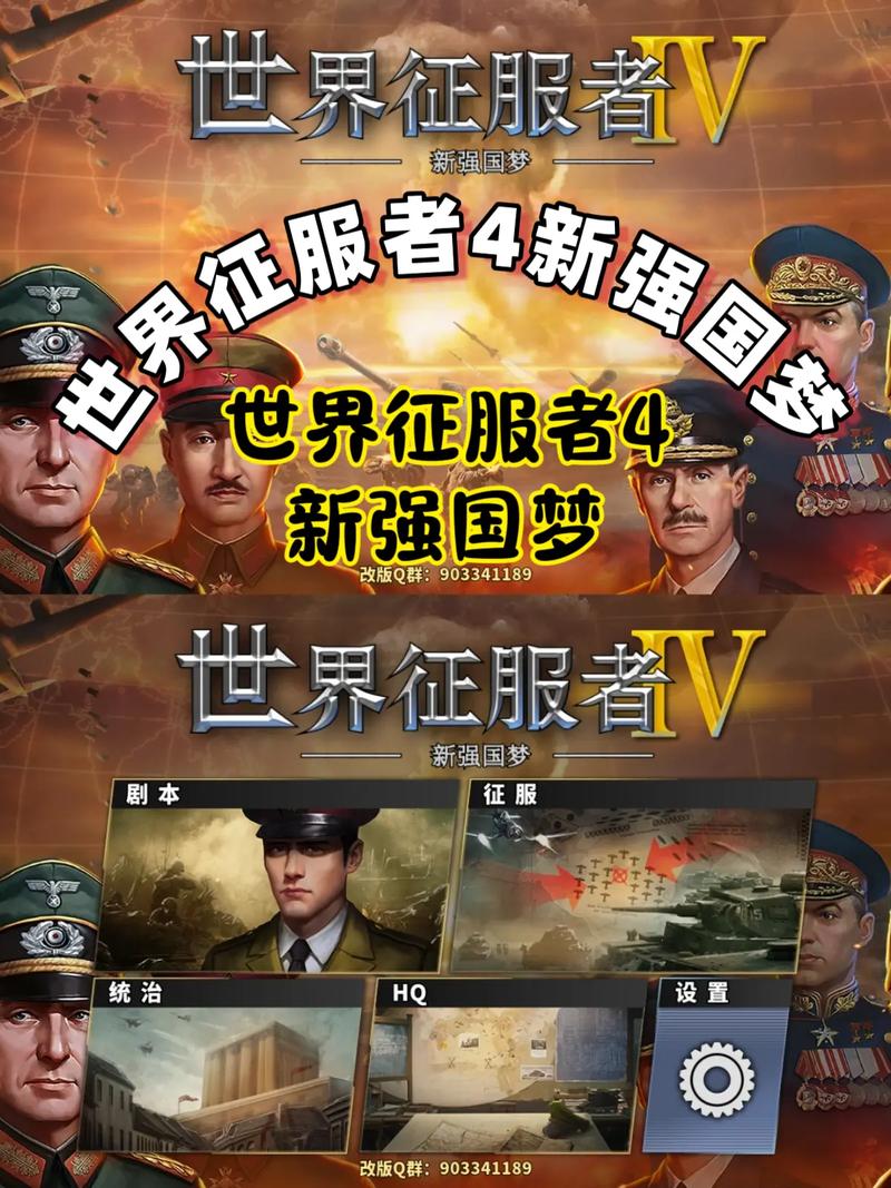 世界征服者4官方网站