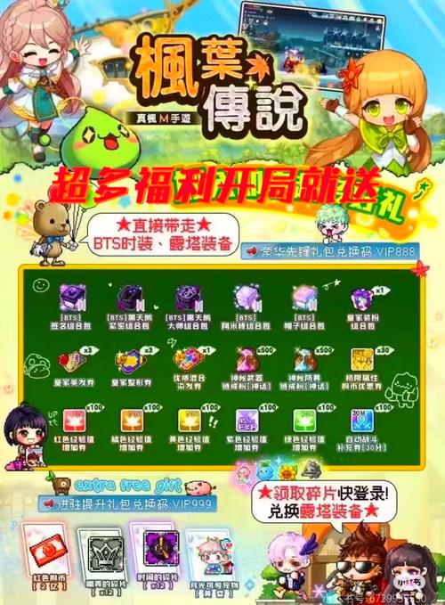 冒险岛之枫叶传说手游官网