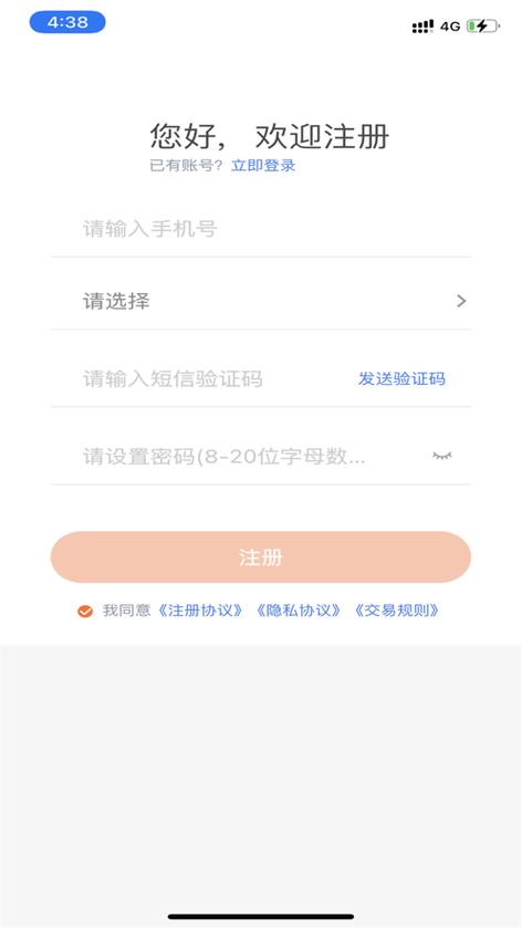 慧通软件