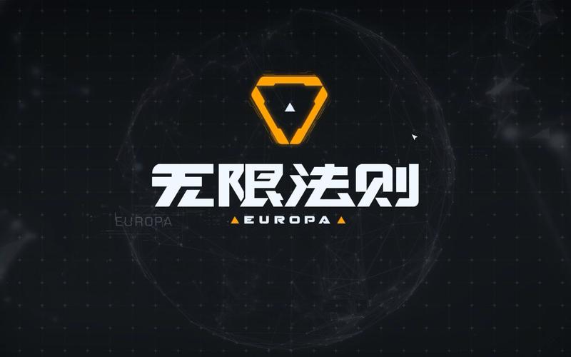 无限法则手游