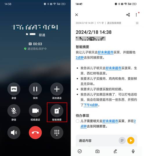 爱通话app