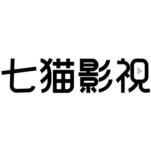 七猫影视vip破解版