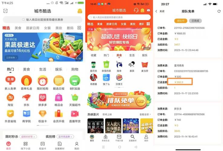 酷购商城app