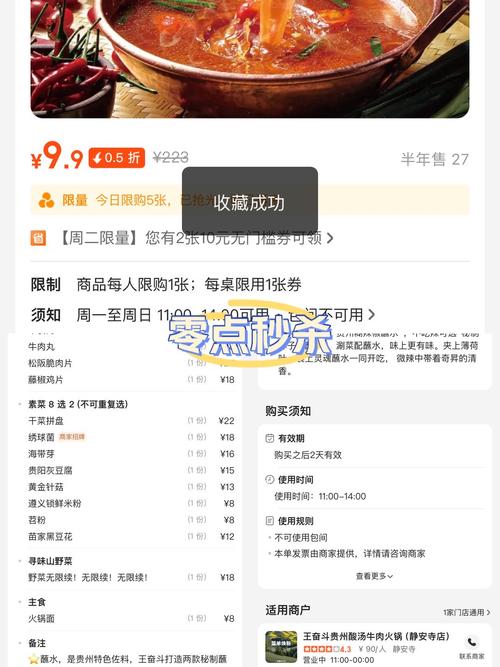 零点日记 安卓版