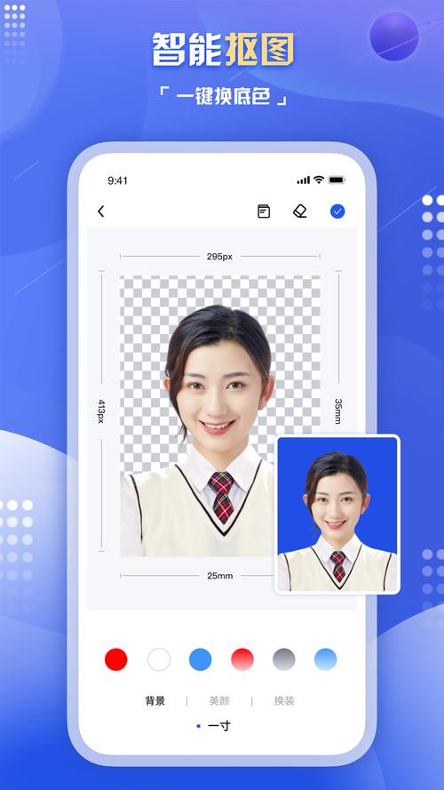 旗帜照片处理工具APP