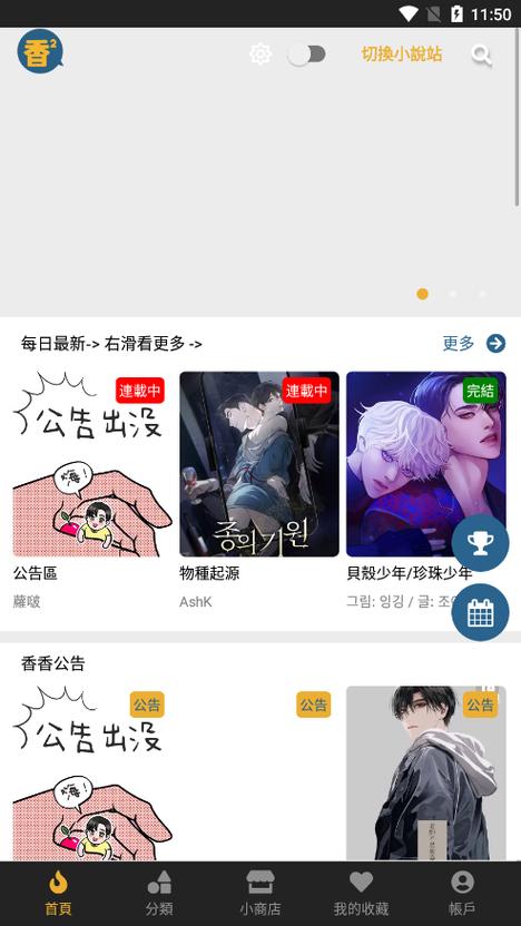 香香腐竹官方网页版入口