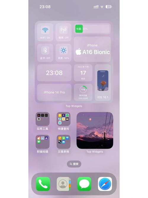 iOS主题库免费版