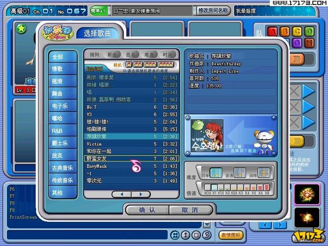 o2jam劲乐团安卓中文版
