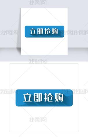 抢购软件免费版