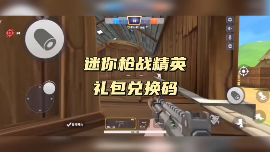 迷你枪战精英先遣服账号资格激活