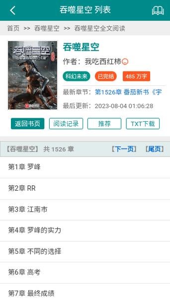 旧版妙笔阁