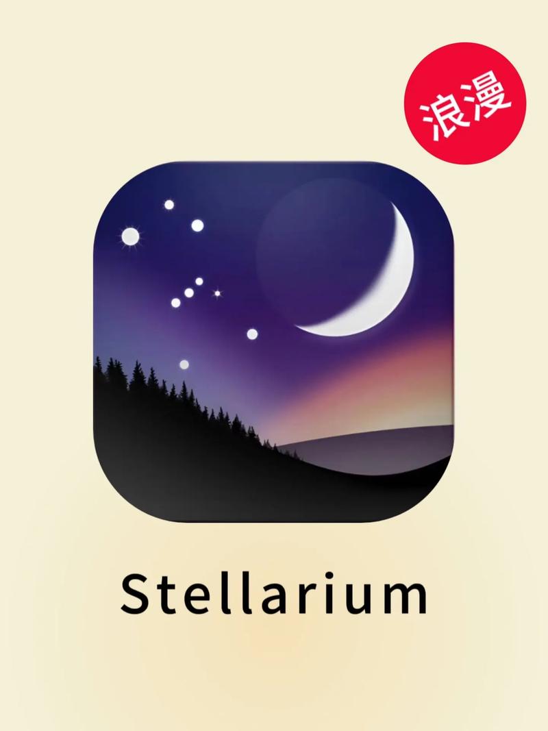 星星软件园