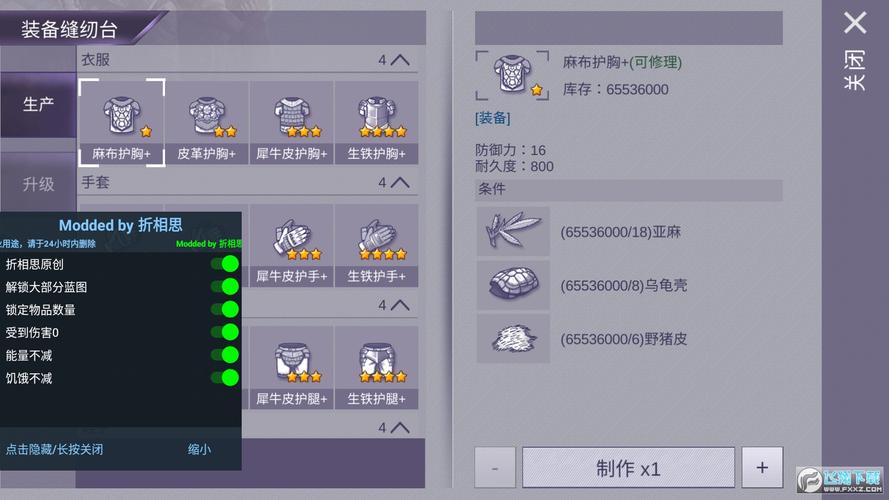 阿瑞斯病毒(内置菜单)