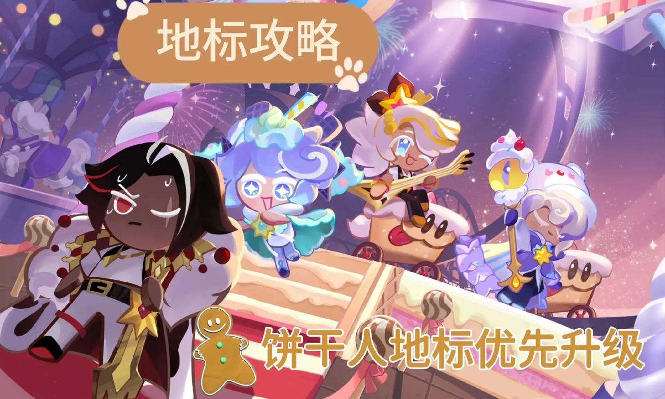 冲呀饼干人王国官网