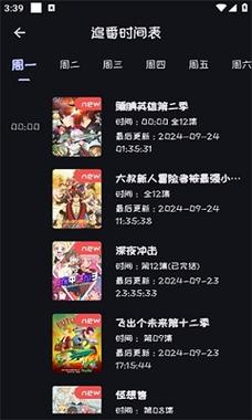 米粒米粒动漫app最新版本更新内容介绍