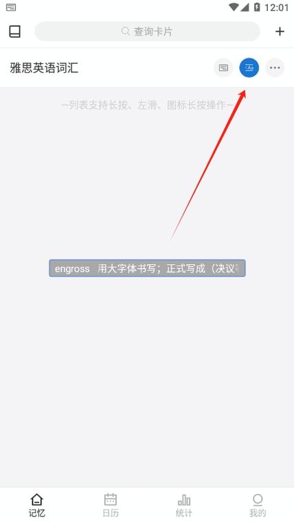 弹幕记忆app专业破解版