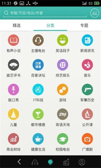 爱听360听书软件