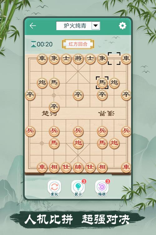 中国象棋在线游戏大厅