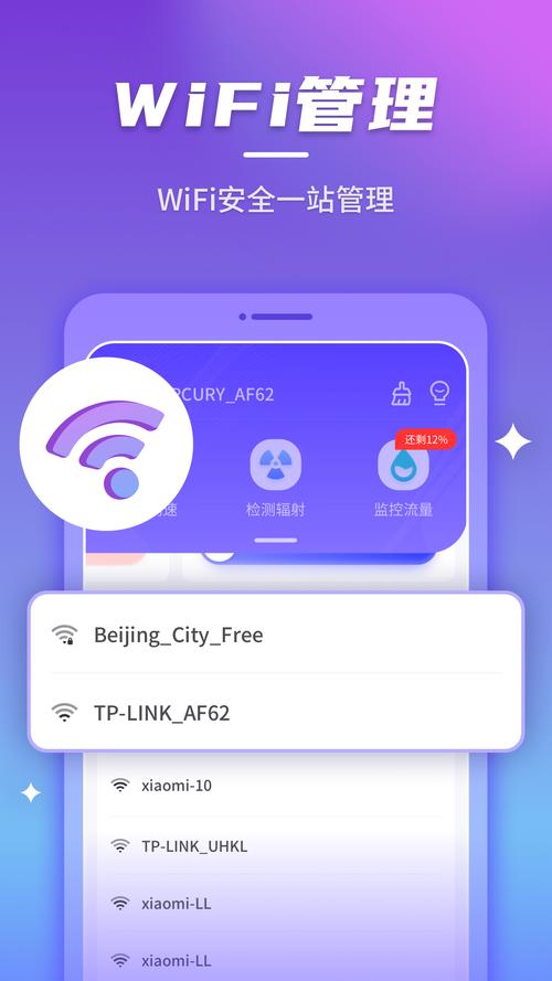 2021手机最强免费破解无线网软件