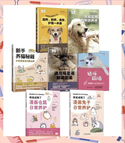 狗狗书籍全本TXT电子书免费