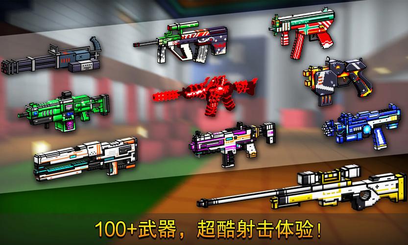 像素射击更新