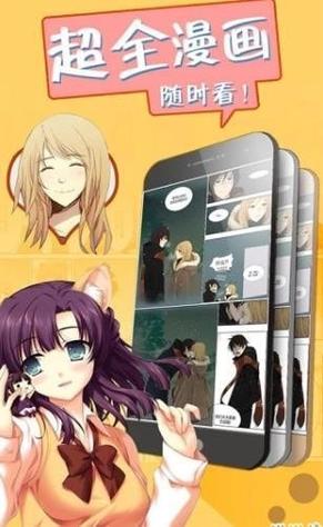 非麻瓜漫画app官网入口