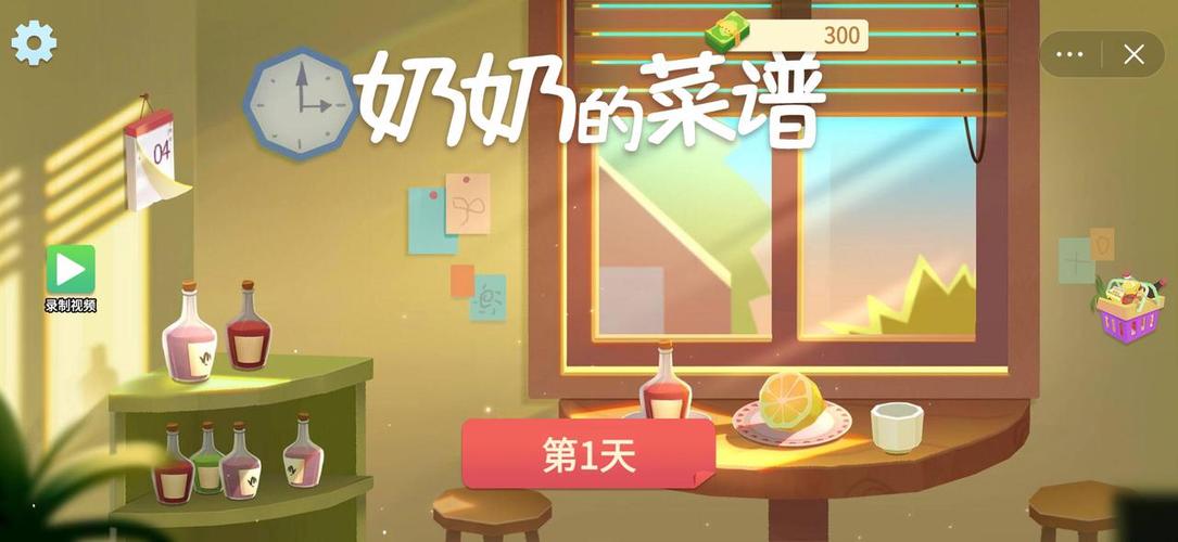 奶奶的菜谱(中文)免费观看