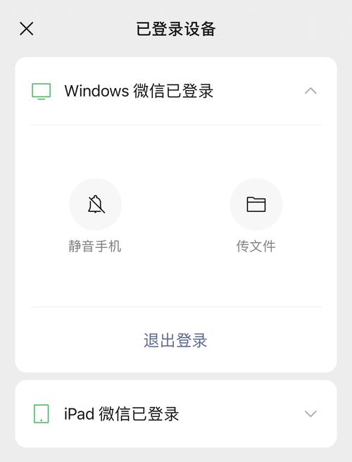 微信ipad版本安卓