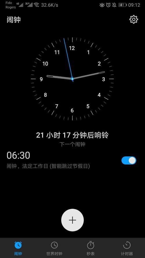 手机免费安装闹钟