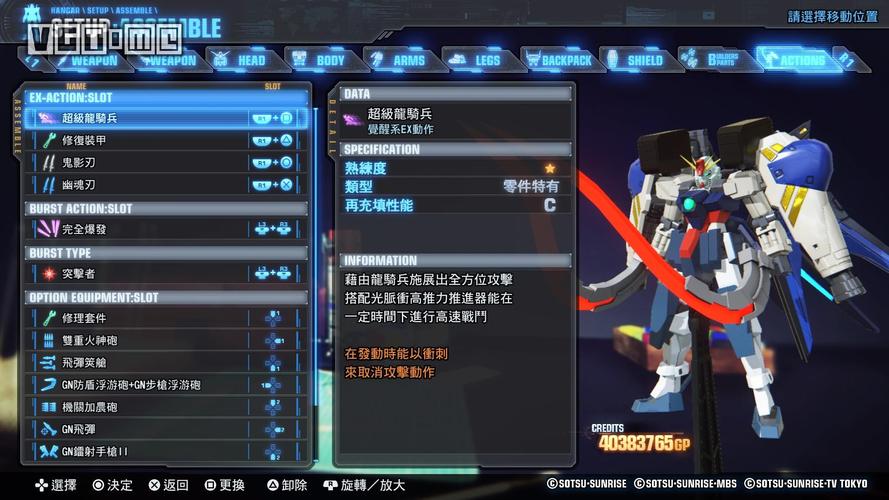 高达破坏者3最新版本更新内容介绍