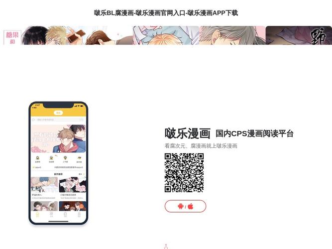 啵乐腐味满满网站野画集
