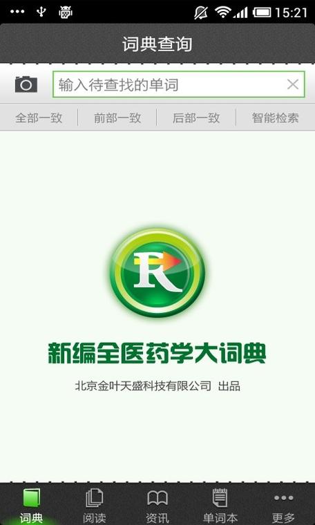 医药学大词典官网