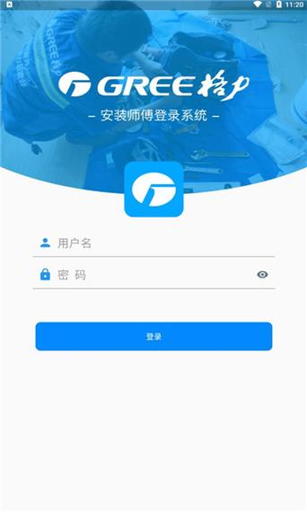 格力新派工系统登录手机版