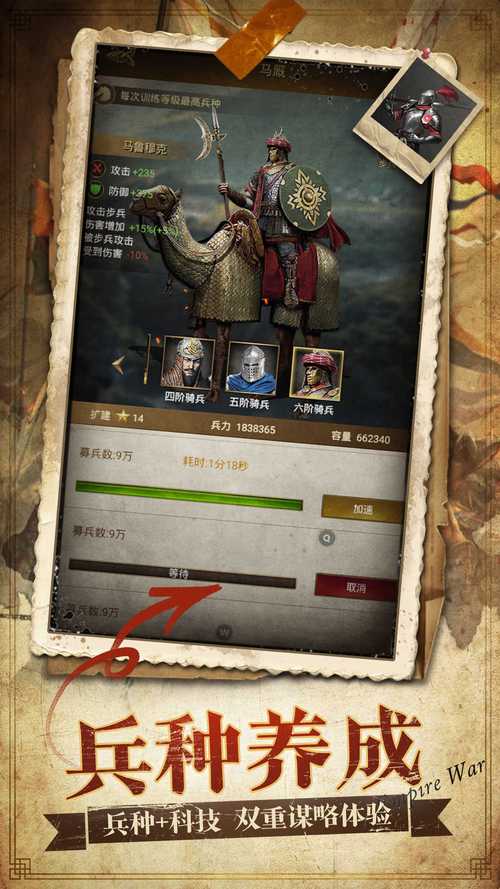 帝国征服者怎么搞红兵