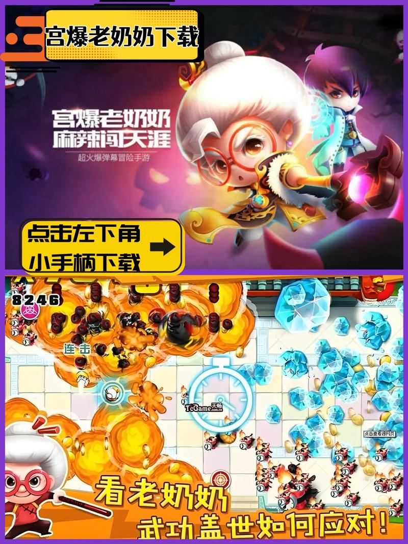 老奶奶游戏手机版
