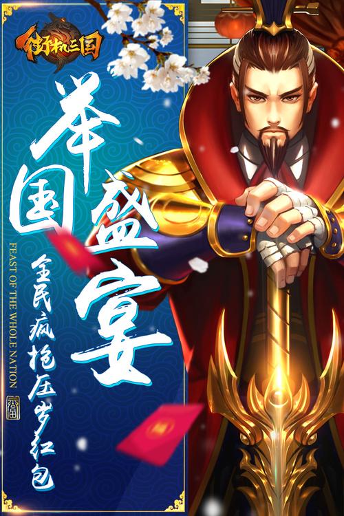 街机三国官网