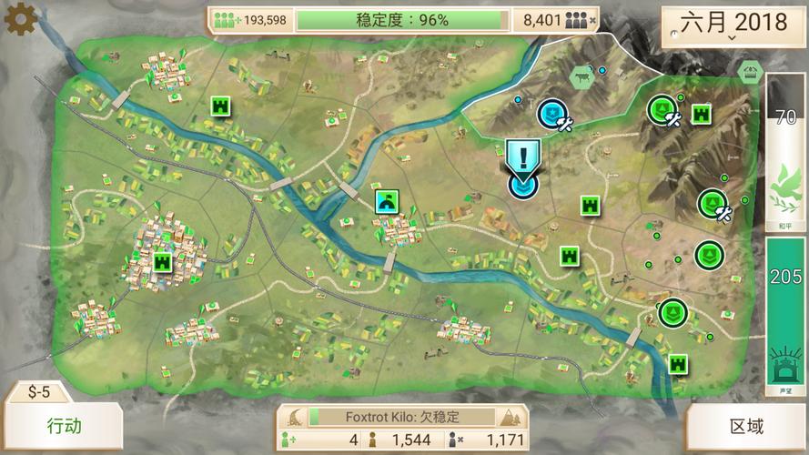 反叛公司电脑版