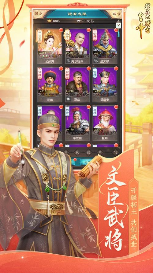 我在大清当皇帝账号