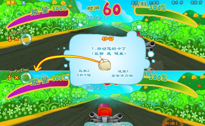双人卡丁车