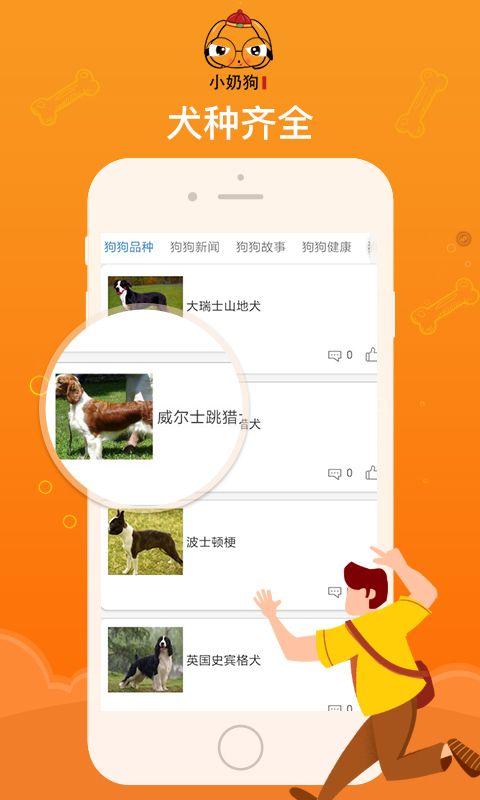 小奶狗app苹果