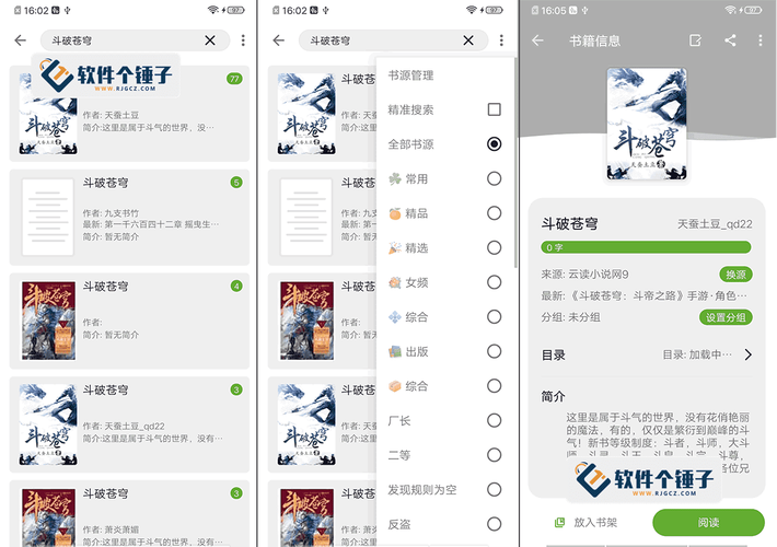 和阅读(免费版)