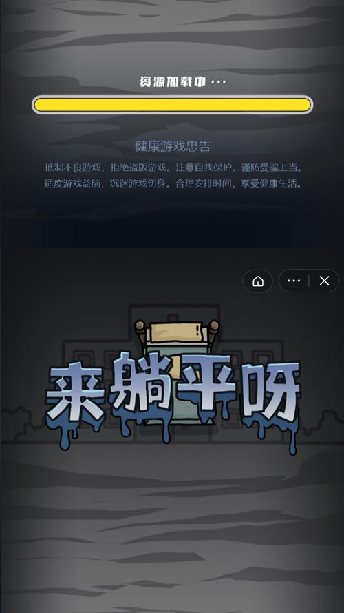 来躺平呀破解版内置菜单