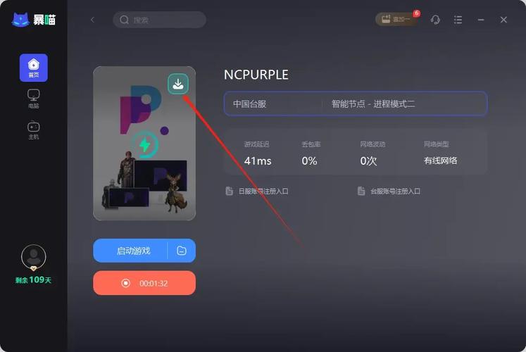 purplee游戏平台最新版本更新内容