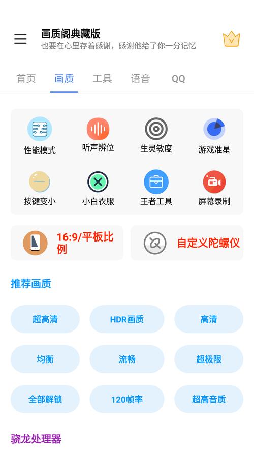 画质阁app v8.0安卓版