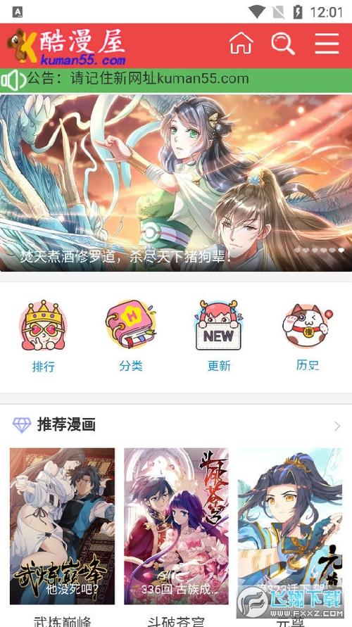 酷漫屋免费观看下拉式官网
