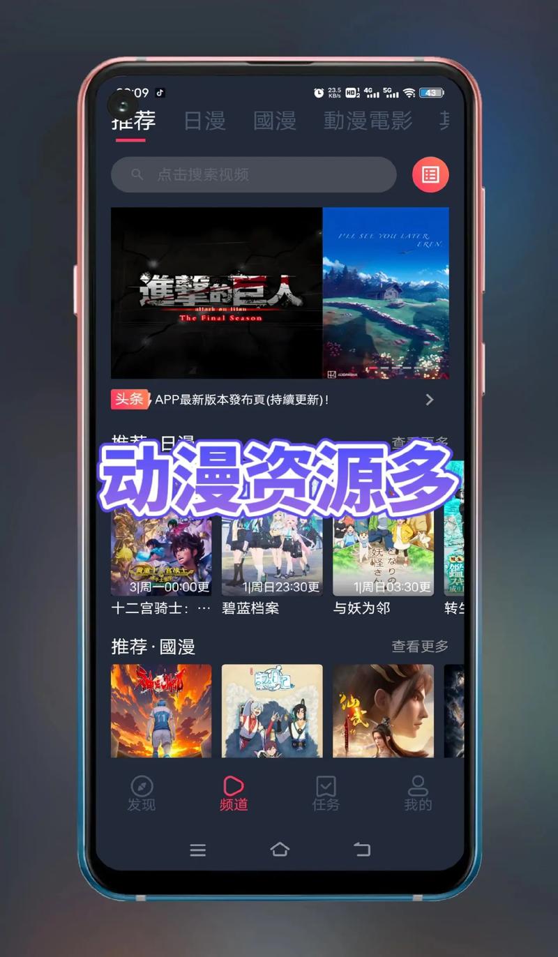 次元の世界软件库