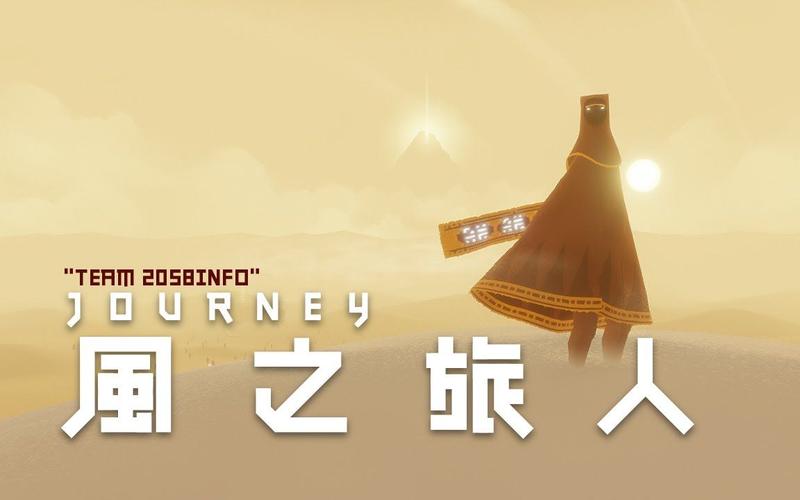 风之旅人安卓版